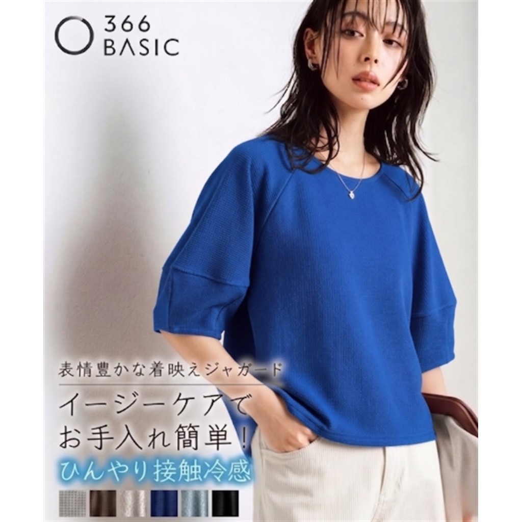 เสื้อแขนห้าส่วน ลายแจ็คการ์ดนูน แขนบอลลูน ทรงหลวม พรางหุ่น กัน UV ระบายอากาศ ไม่ต้องรีด