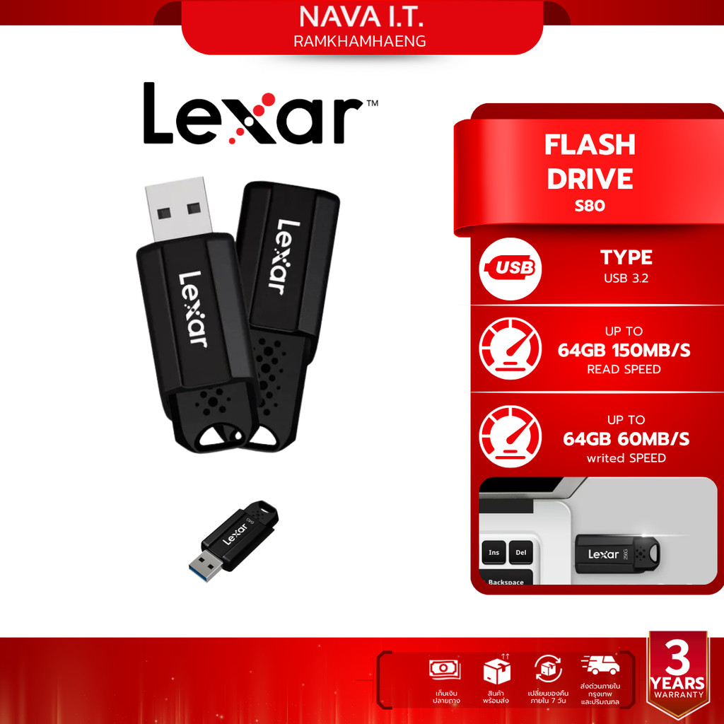 Flash Drive แฟลชไดร์ฟ Lexar S80 64GB USB รับประกัน 3 ปี