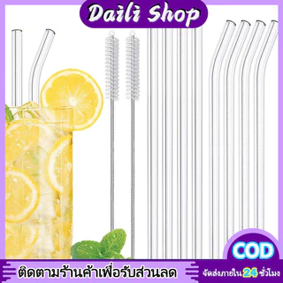 DAILY หลอดแก้วแบบใช้ซ้ำได้/หลอดทนความร้อนเกรดอาหารเป็นมิตรต่อสิ่งแวดล้อม/หลอดงอตรง