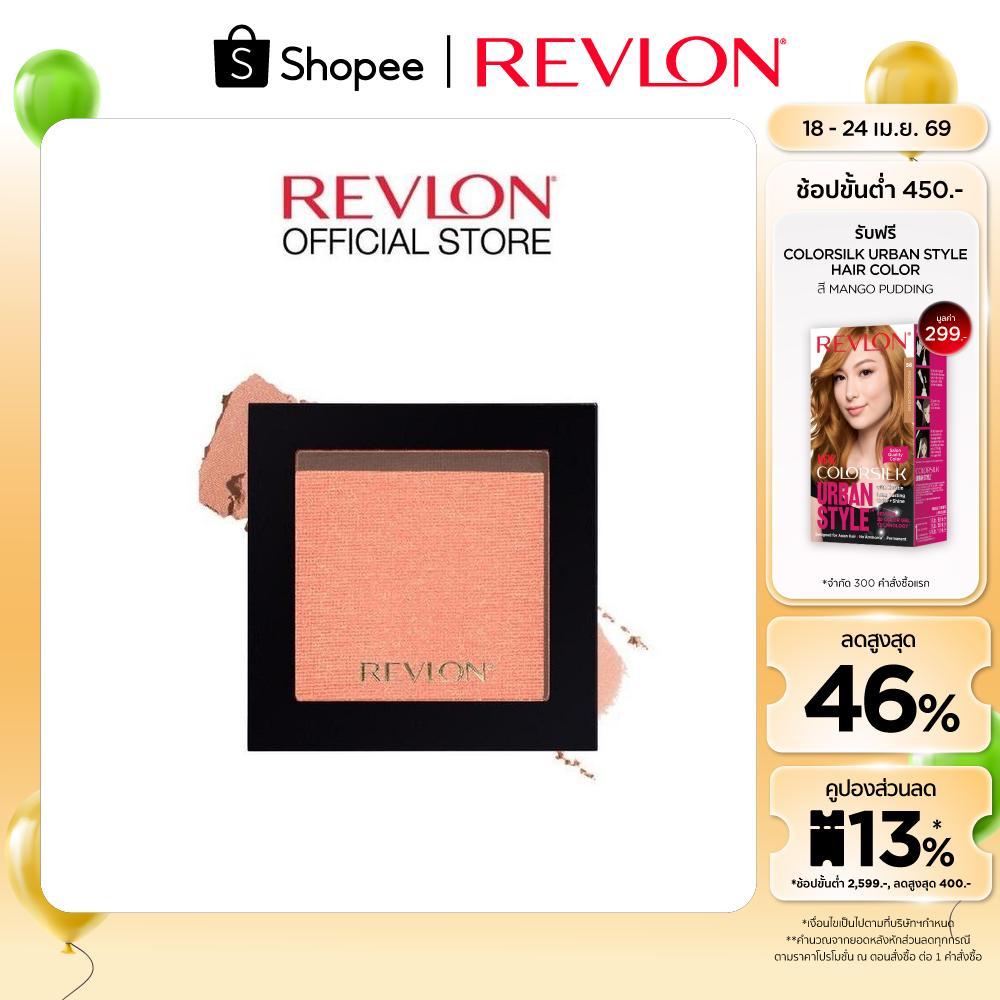 Revlon Powder Blush เรฟลอน พาวเดอร์ บลัช (ปัดแก้มเรฟลอน , บลัชออนเนื้อฝุ่น , เม็ดสีแน่น , เครื่องสำอาง)