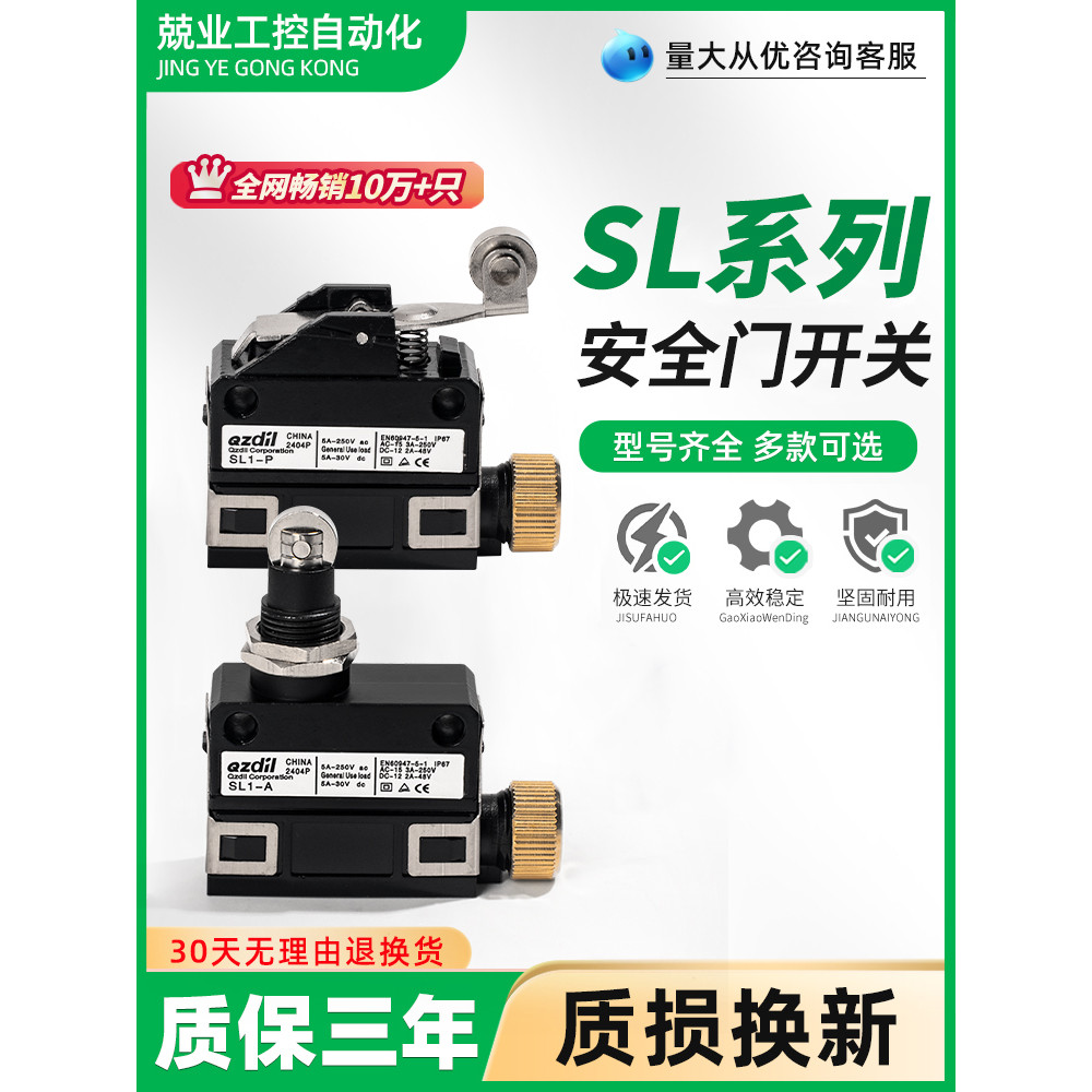 Same Style Itinerary Limit Micro Switch SL1-A SL1-B SL1-E SL1-P SL1-D SL1-AK