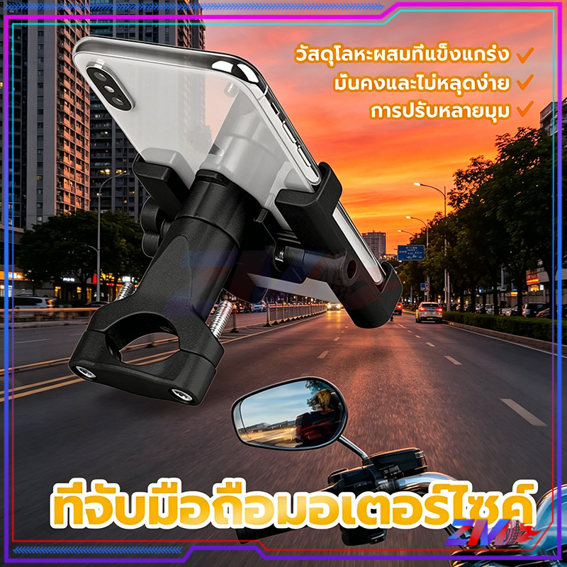 จับมือถือมอไซค์ ที่จับโทรศัพท์ สำหรับมอเตอร์ไซค์และจักรยาน ที่จับโทรศัพท์ ติดตั้งได้ง่ายถอดสะดวก