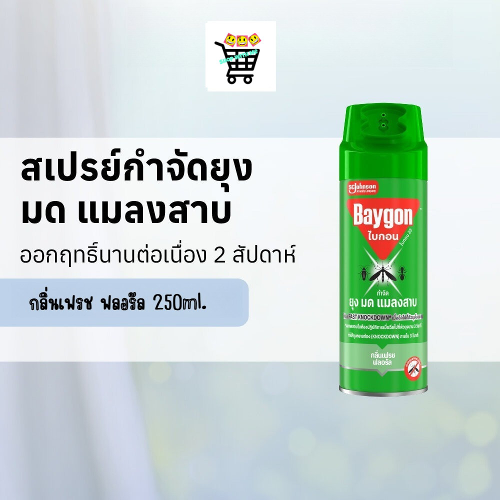 ไบกอนเขียว สเปรย์กำจัดยุง ยาฉีดยุง มด แมลงสาบ 300 มล Baygon Multi Insect Killer Aeresol Spray 300ml