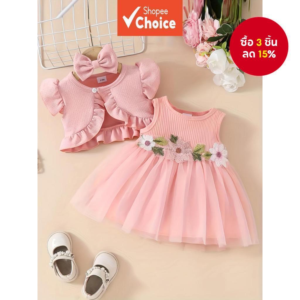 เด็กสาวดอกไม้สีชมพูเย็บปักถักร้อย3ชิ้นชุด ที พวกคุณ ชุดคาร์ดิแกนอุปกรณ์ผม1เซนต์ วันเกิดเจ้าหญิงชุด