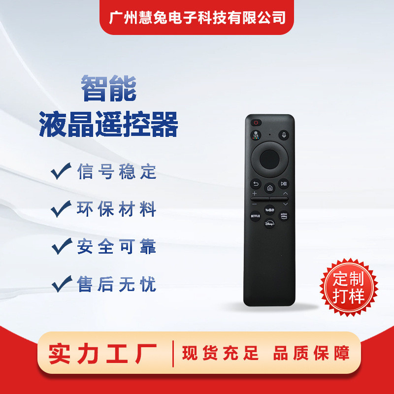 BN5901432C (RM-G2600 V8) รุ่นเสียงเหมาะสําหรับรีโมทคอนโทรล Samsung TV 2026.4.19