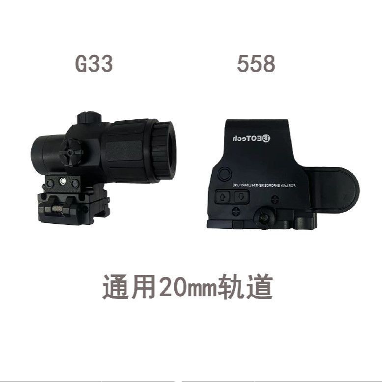 SLR SLR SLR SLR Flip G33 อุปกรณ์ของเล่นแบบนุ่ม Holographic 558 Universal Track
