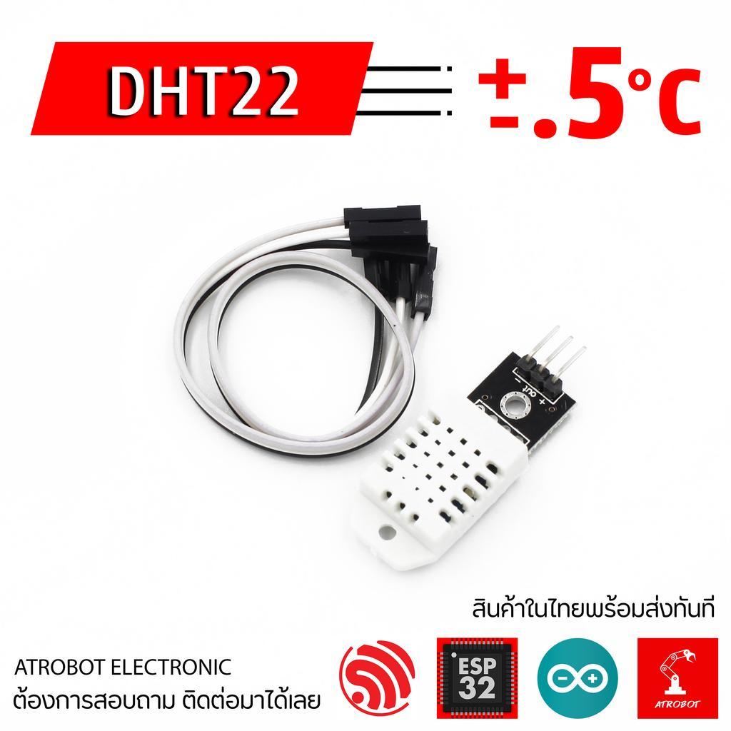 10 Sets – DHT22 AM2302  Humidity Temperature Sensor เซนเซอร์
