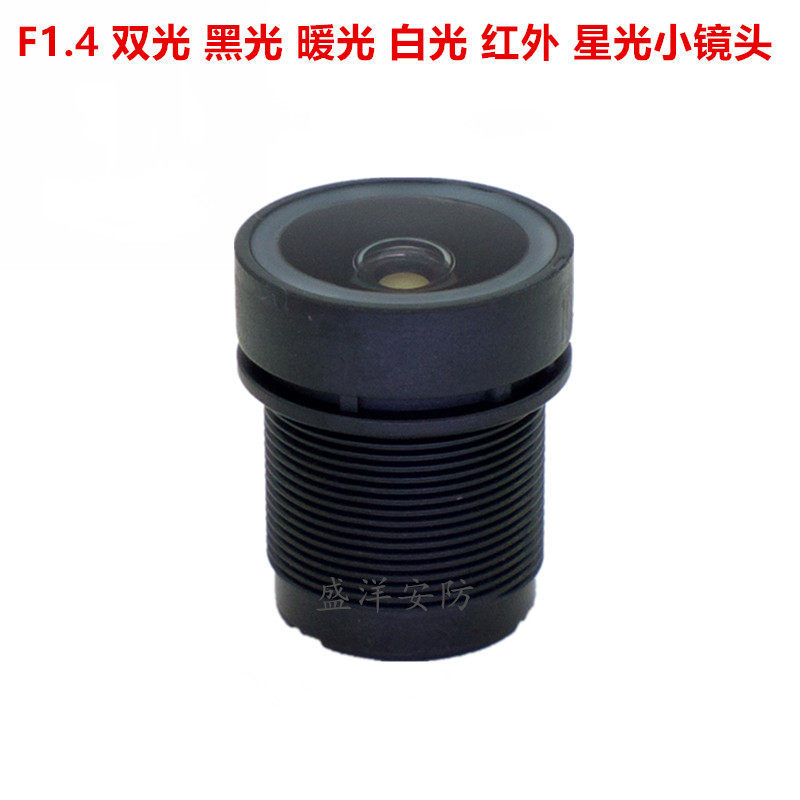 F1.4 Yutong 4 ล้าน HD เลนส์ Dual Light Full Color Black Light Warm Light 2.8/4/6/8 มม. M12 พอร์ตเลนส