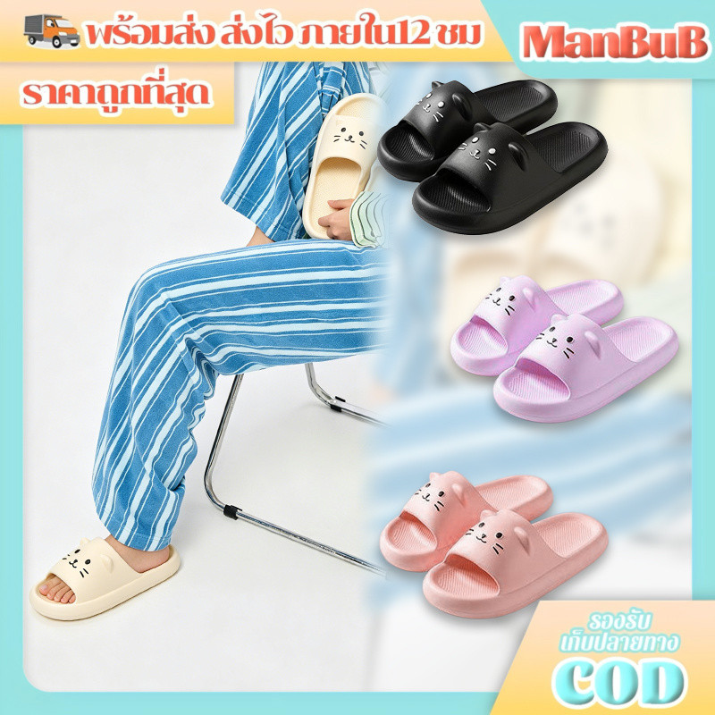 ManBu8🌞พร้อมส่ง🚚 รองเท้า แตะ น่ารัก สไตล์น้องแมว พื้นนิ่ม ใส่สบาย รุ้นพืนนุ่มนิ่มใส่สบาย กันลื่น (LT-113)