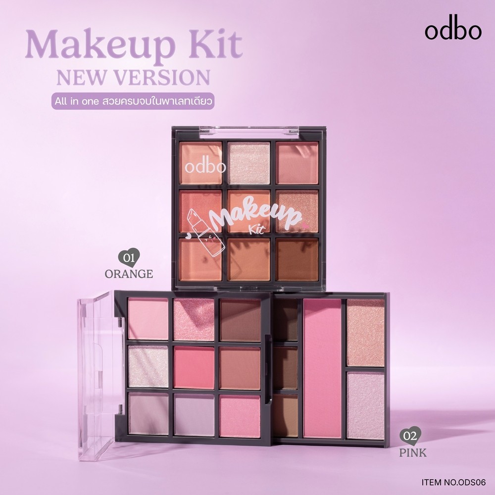 odbo MakeUp Kit New Version 25.3g ODS06 โอดีบีโอ พาเลทแต่งหน้า ออลอินวัน  อายแชโดว์ บลัช คิ้ว ไฮไลท์