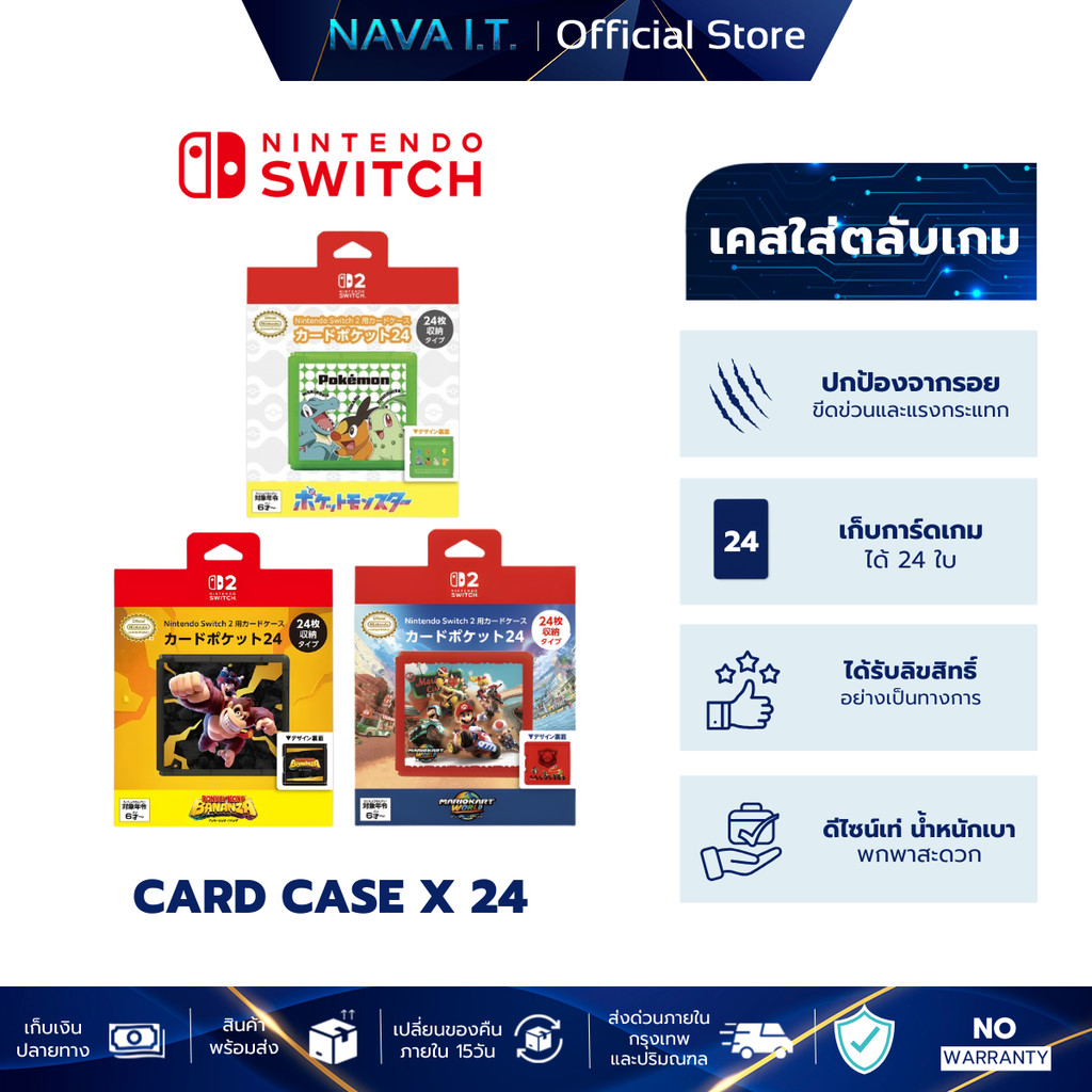 Nintendo Switch 2 Card Pocket 24 กล่องใส่การ์ดเกมส์ Donkey Kong Bananza / Mario Kart World / Pokemon