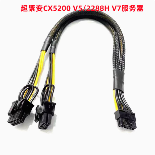 สินค้าใหม่ขายร้อน Super Concentrated Transformer CX5200 V5/2288H V7 Server GPU สายไฟขนาดเล็ก 12P Tra