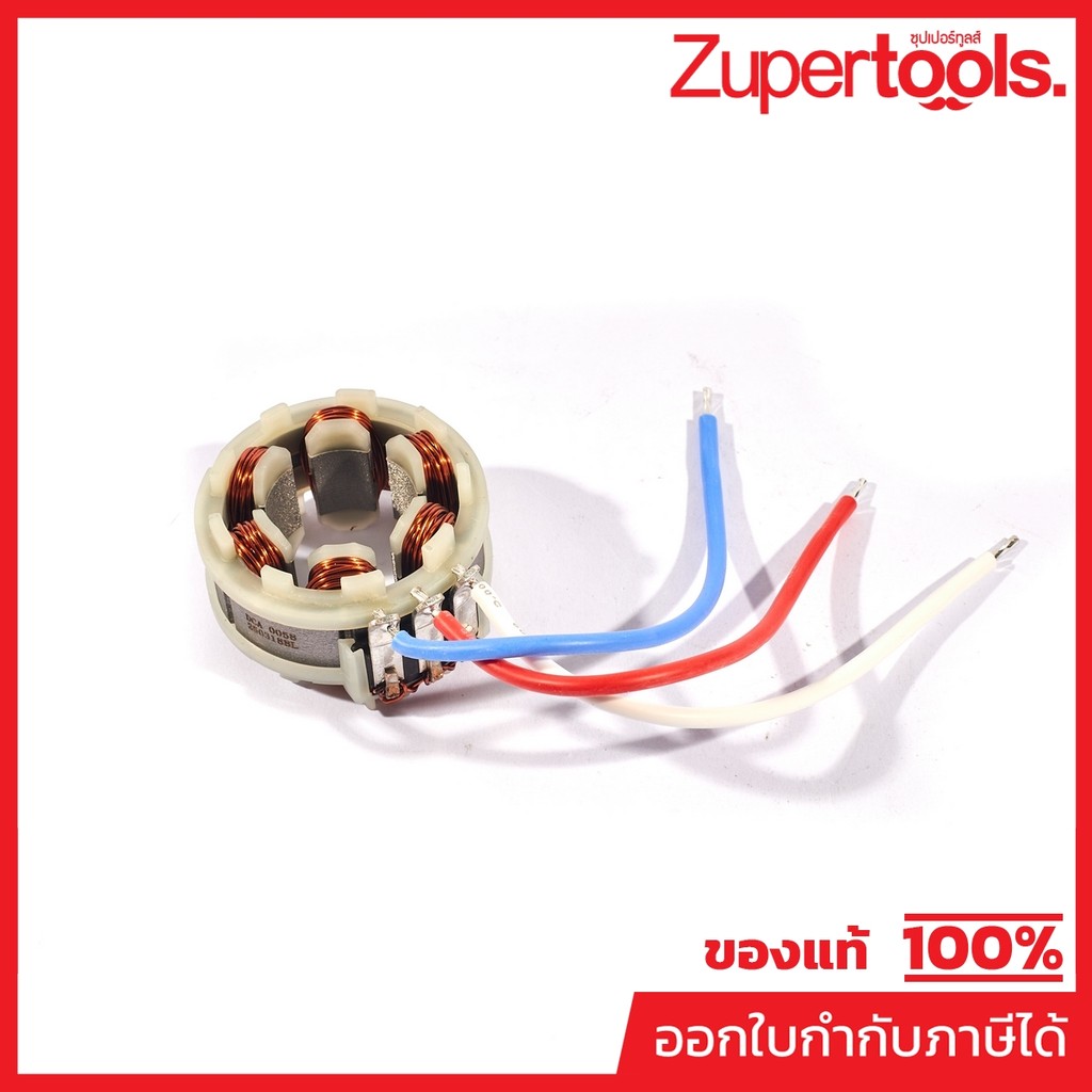 DONG CHENG อะไหล่ ฟิลคอยล์ ใช้กับสว่านกระแทก 60N.m รุ่น DCJZ2060i (ดองเช็ง)