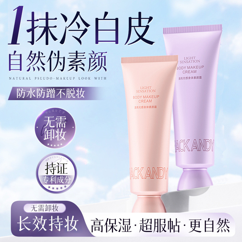 Marco Andy Translucent Brightening Body Face Cream ธรรมชาติ Non-Fake สีขาวทั้ง Body คอนซีลเลอร์ Brig
