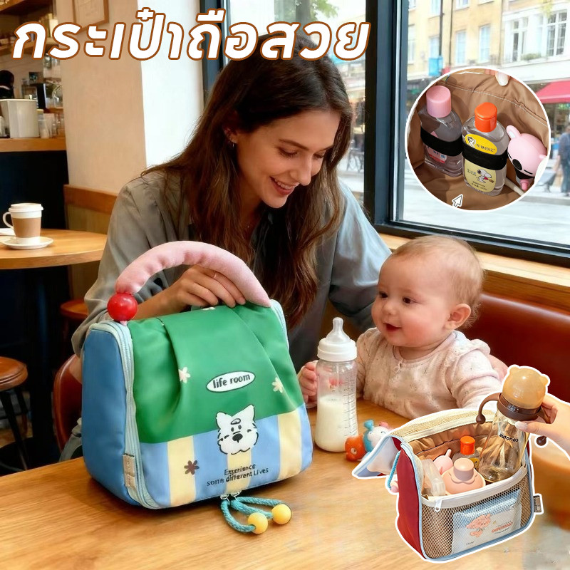 COD กระเป๋าเครื่องสำอาง กระเป๋าถือสวย​ ความจุขนาดใหญ่ มีด้ามจับ แบบพกพา การ์ตูนน่ารัก เหมาะสำหรับคุณแม่