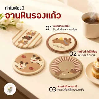 🔥พร้อมส่ง🔥 ที่รองแก้ว แห้งไวใน3วิ แผ่นหินรองแก้ว diatomite แผ่นหินดูดน้ำ จานรองแก้ว ที่รองแก้วหิน ดูซับน้ำ ถูกที่สุด!!
