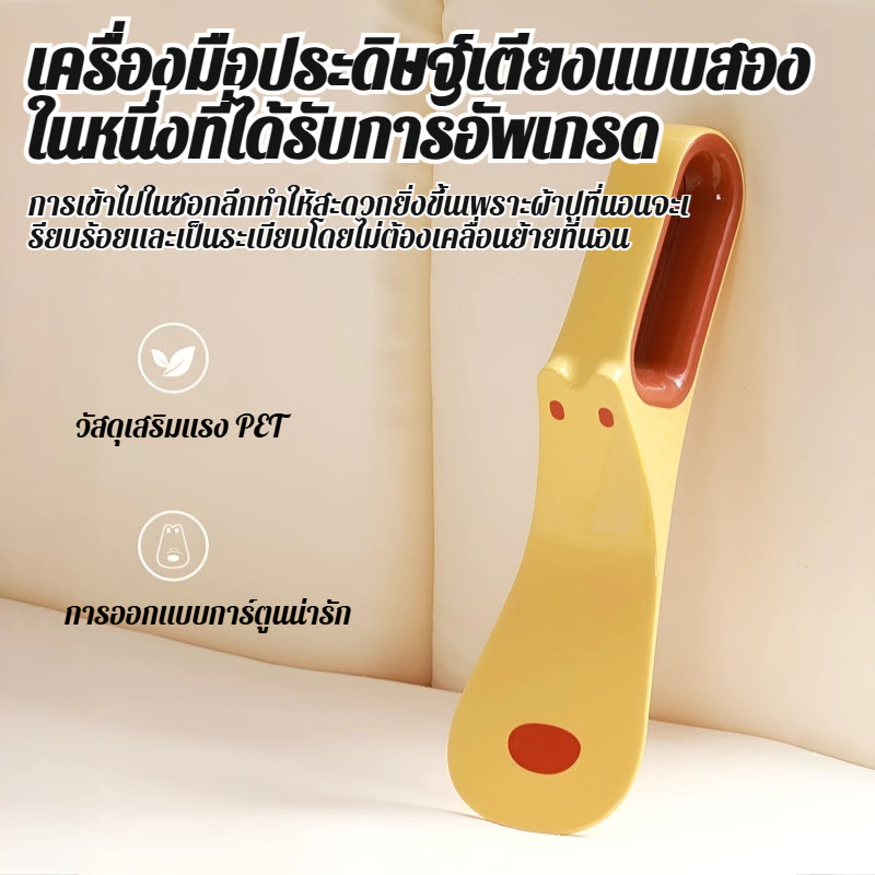 อุปกรณ์ยกเตียงและปูผ้าปูที่นอนอัตโนมัติ thumbnail 7