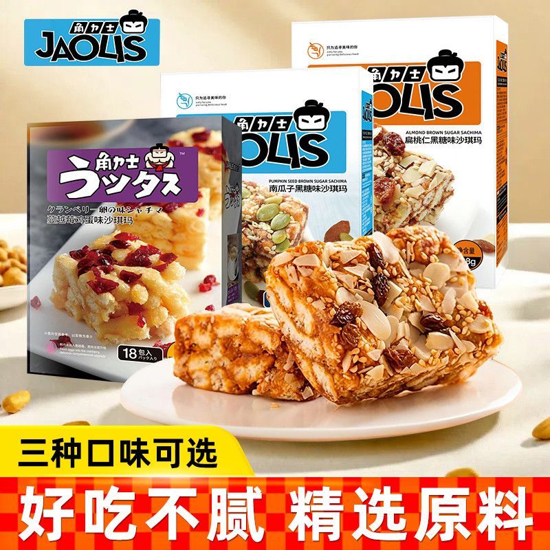 Horizon Sachima 338g * 2 กล่องเมล็ดฟักทองแครนเบอร์รี่น้ําตาลทรายแดงรสกล่องขนมชนิดบรรจุกล่องของว่างสบ