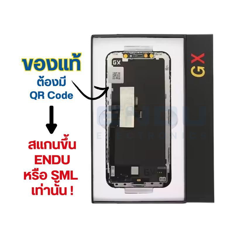 Endu Elec หน้าจอ แบรนด์GX สำหรับ IP-11(LCD/TFT) /11 Pro/ 11 ProMax (OLED) จอเทียบแท้คุณภาพดีที่สุด ข