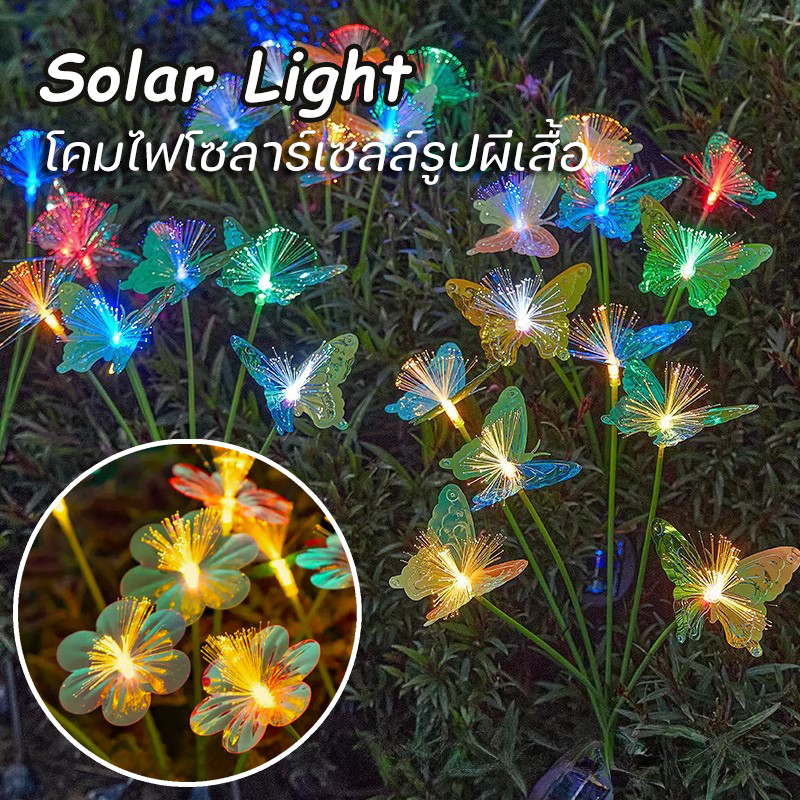 COD โคมไฟโซลาร์เซลล์รูปผีเสื้อ กันน้ำ แกว่งได้ตามลม สำหรับตกแต่งสวนสนามหญ้าและเทศกาล