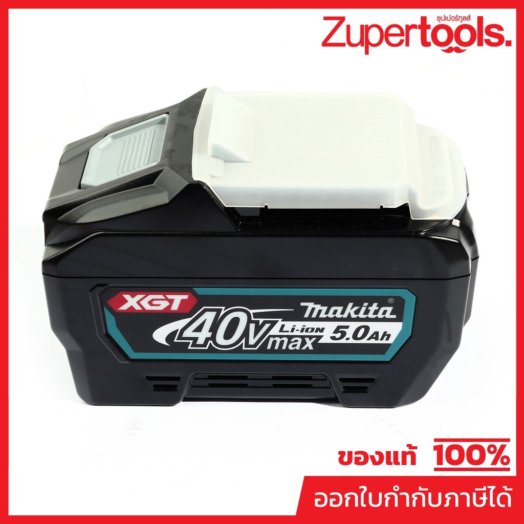 MAKITA แบตเตอรี่ ลิเธียมไอออน 40 โวลต์ 5.0 แอมป์ รุ่น BL4050F ใช้กับเครื่องชาร์จ รุ่น DC40RA / DC40R