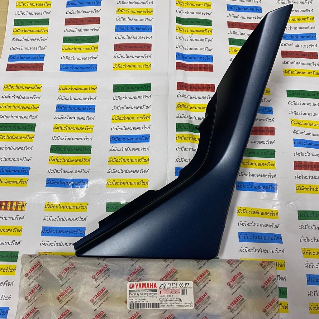 B48-F1721-00-P7 ฝาข้างขวา น้ำเงิน(0960,MBM3)R M-SLAZ 2018 YAMAHA
