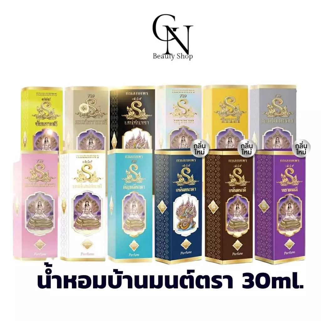 น้ำหอมนาคี เสน่ห์นาคา อนันตรา มนตรานาคี น้ำหอมบอสตอง Perfume น้ำตาล ผู้หญิง สีแดง น้ำเงิน บุรุษ