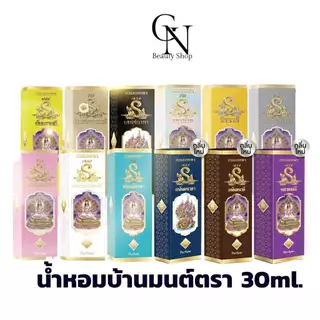 น้ำหอมนาคี เสน่ห์นาคา อนันตรา มนตรานาคี น้ำหอมบอสตอง Perfume น้ำตาล ผู้หญิง สีแดง น้ำเงิน บุรุษ