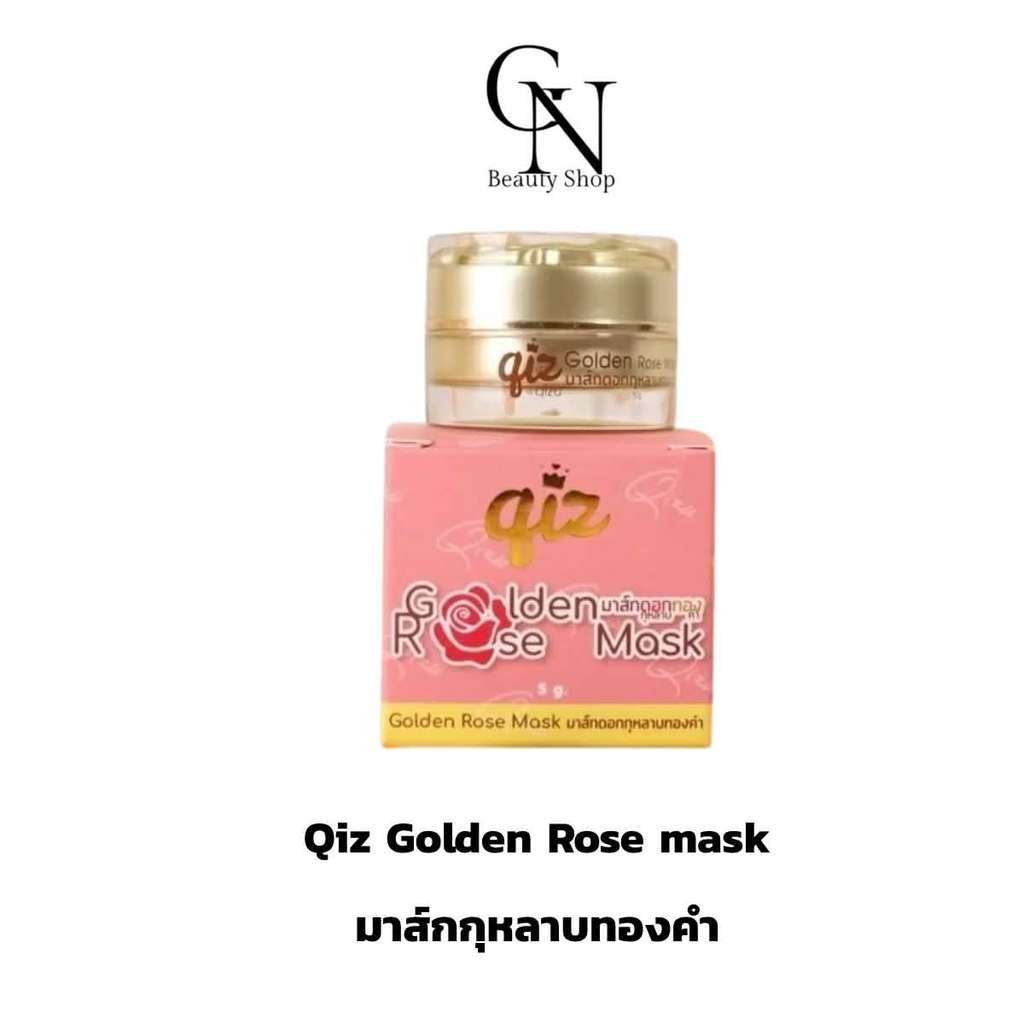 Qiz มาร์คกุหลาบทองคำ ขนาด 5 กรัม มาส์กทองคำ มาส์กเดอะมูล