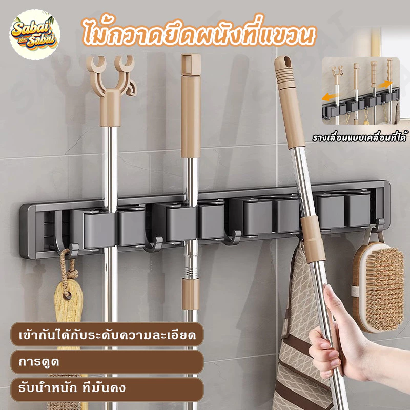 ไม้กวาดยึดผนังที่แขวน ที่แขวนไม้ถูพื้น ตะขอแขวน ที่แขวน ที่หนีบไม้ถูพื้น ราวตะขอ ประหยัดพื้นที่ ไม่ต้องเจาะ