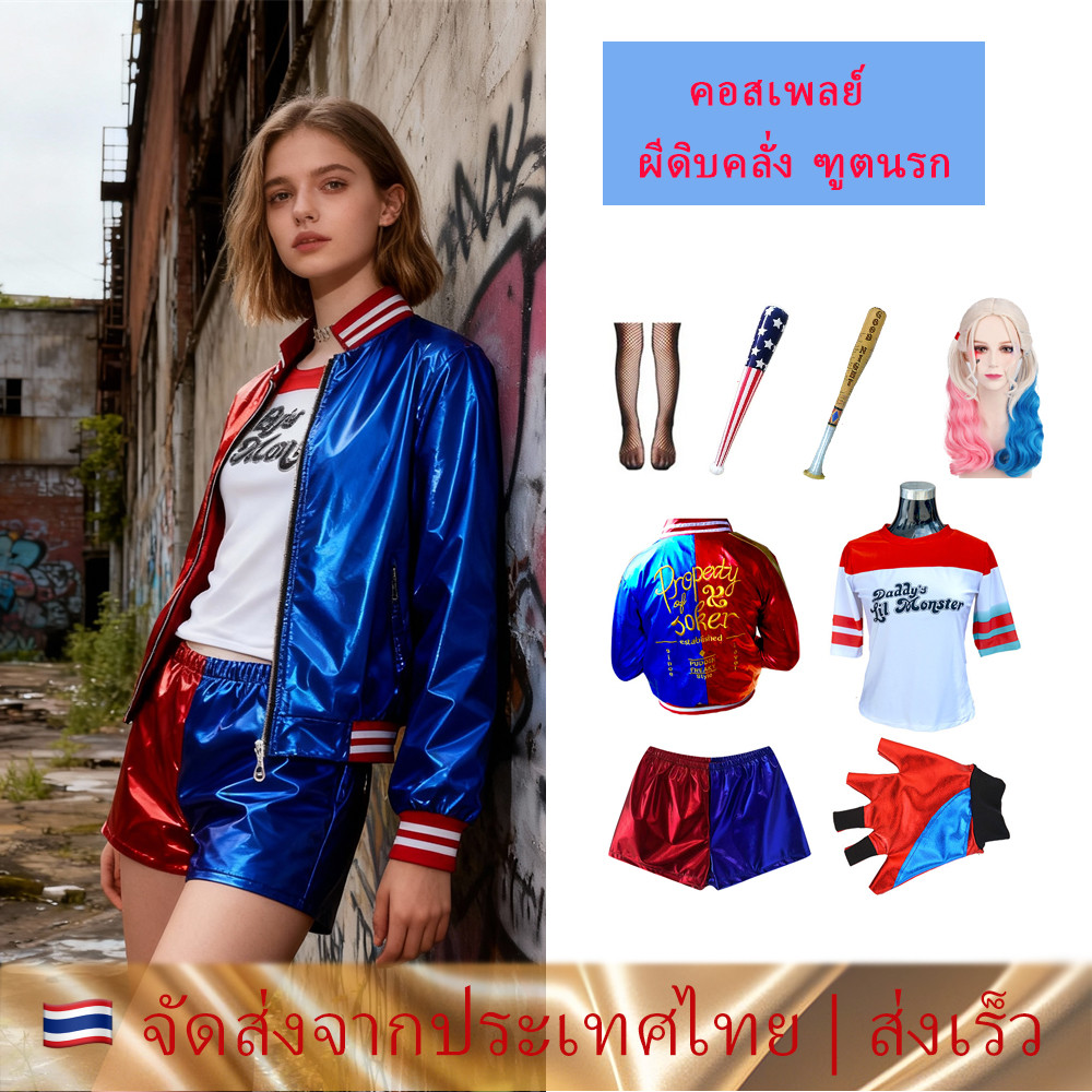 Suicide Squad Harley Quinn Costume for Adult Woman Joker Monster Cosplay