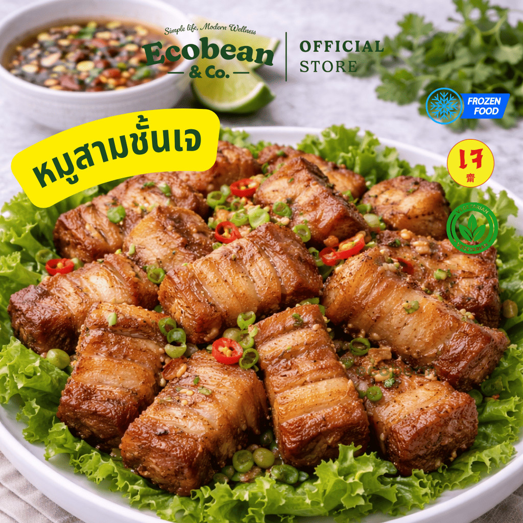 [ส่งแช่แข็ง] DK ดอยสะเก็ต หมูสามชั้นเจ 500g | Vegan Plant-Based Pork Belly (DK-012)