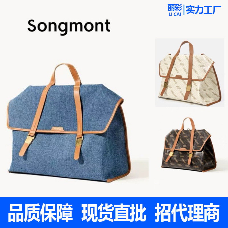 [Lu Yuxiao สไตล์เดียวกัน] Songshan Travel Series Calendar Briefcase Denim Backpack