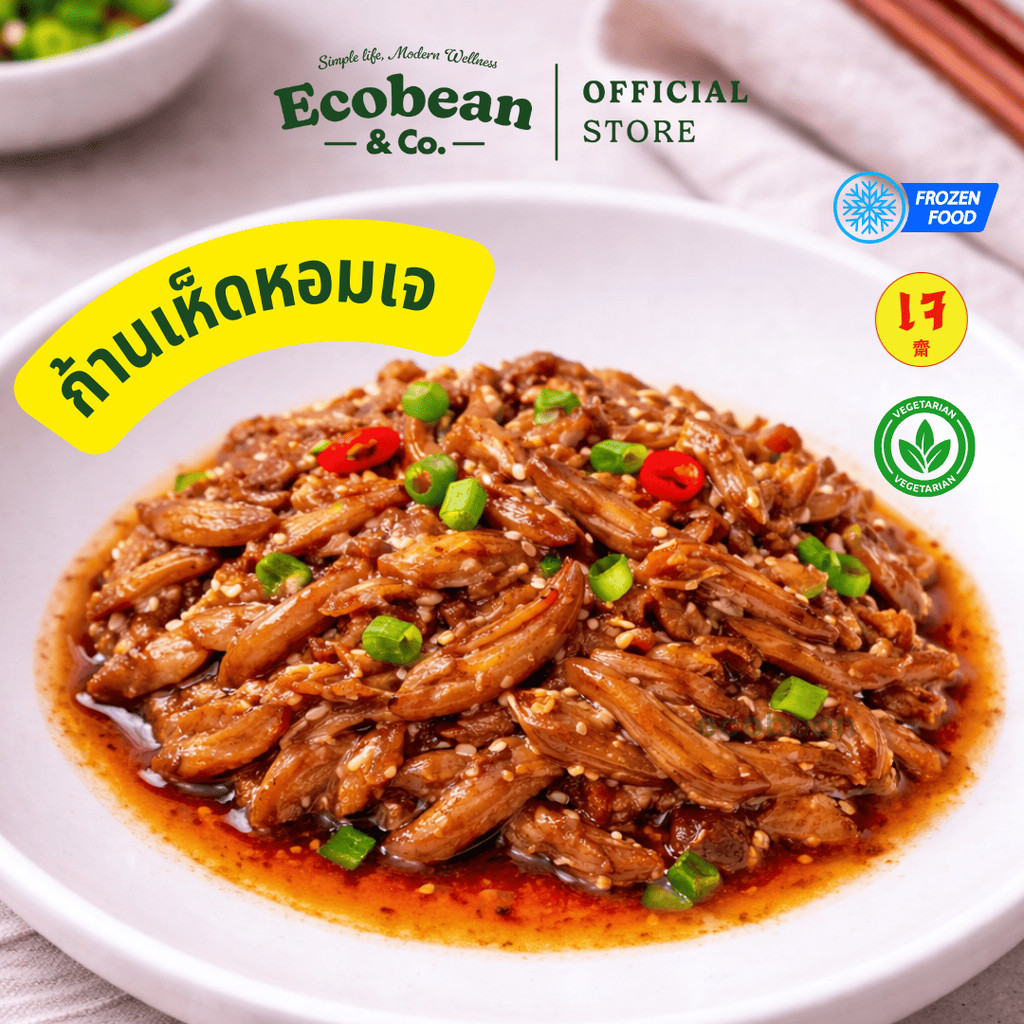 [ส่งแช่แข็ง] DK ดอยสะเก็ต ก้านเห็ดหอมเจ 500g | Vegan Shiitake Stalks (DK-001)