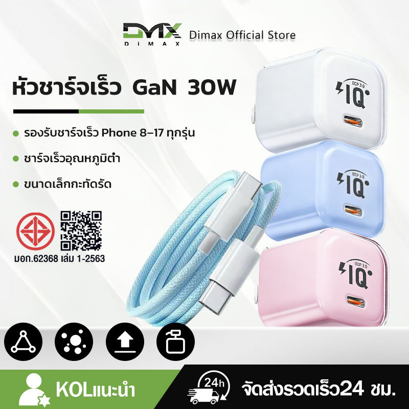 ชุดชาร์จ PD 30W GaN สายชาร์จ Type C to type c หัวชาร์จเร็ว iQ Fast Charger USB Li cable สำหรับ i6-15 i17 Android