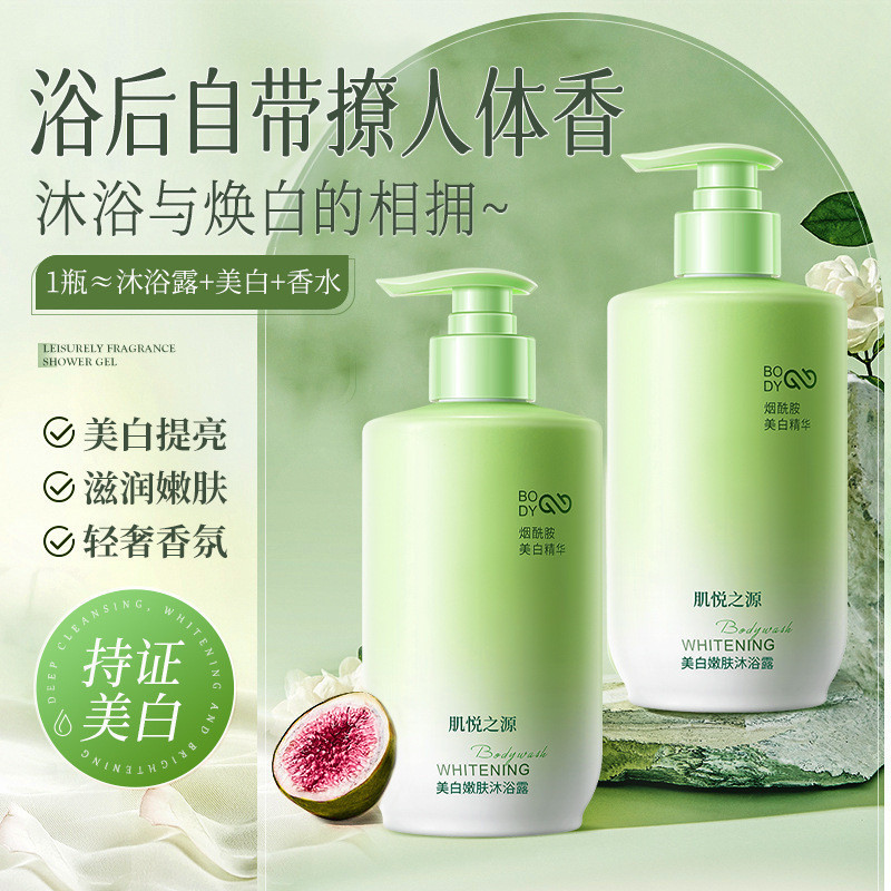 Available #   JiYueZhiYuan Body Wash Amide C Essence brightens and moisturizes skin with luxurious f