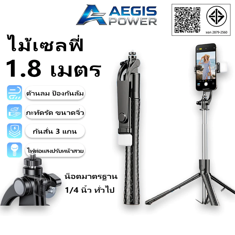 ขาตั้งกล้องเซลฟี่กันสั่น 1.8 เมตร พร้อมรีโมท Bluetooth และที่วางโทรศัพท์หมุน 360