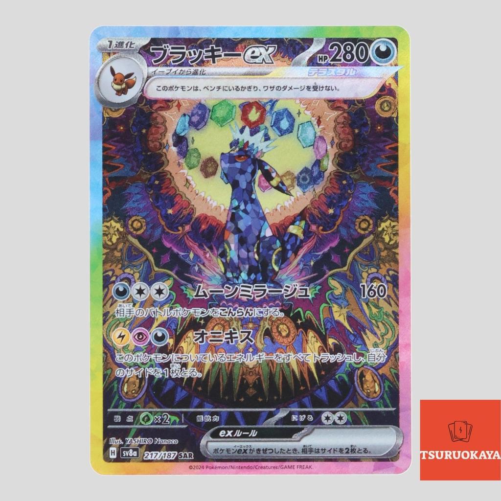 การ์ดโปเกมอน Umbreon  SAR 217/187 SV8a Terrastal Festival Japanese Pokemon Card ของแท้จากญี่ปุ่น