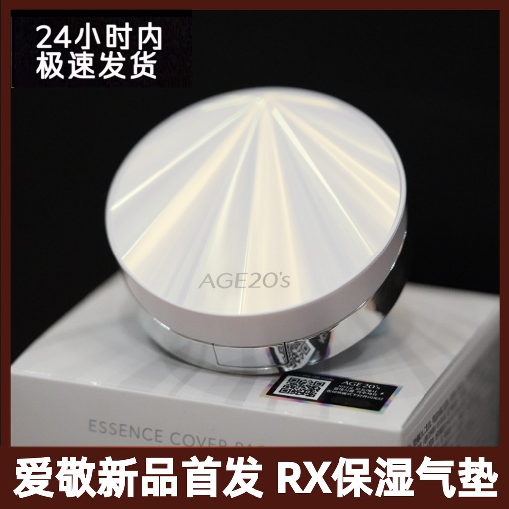 พัพแต่งหน้า cushion Aekyung Aekyung RX Essence Moisturizing Cushion bb Cream คอนซีลเลอร์ Moisturizin