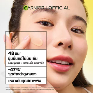 Garnier Dry Touch Cream การ์นิเย่ ครีมบำรุงผิวหน้า 50ml (Vitamin C/Niacinamide/Salicylic)