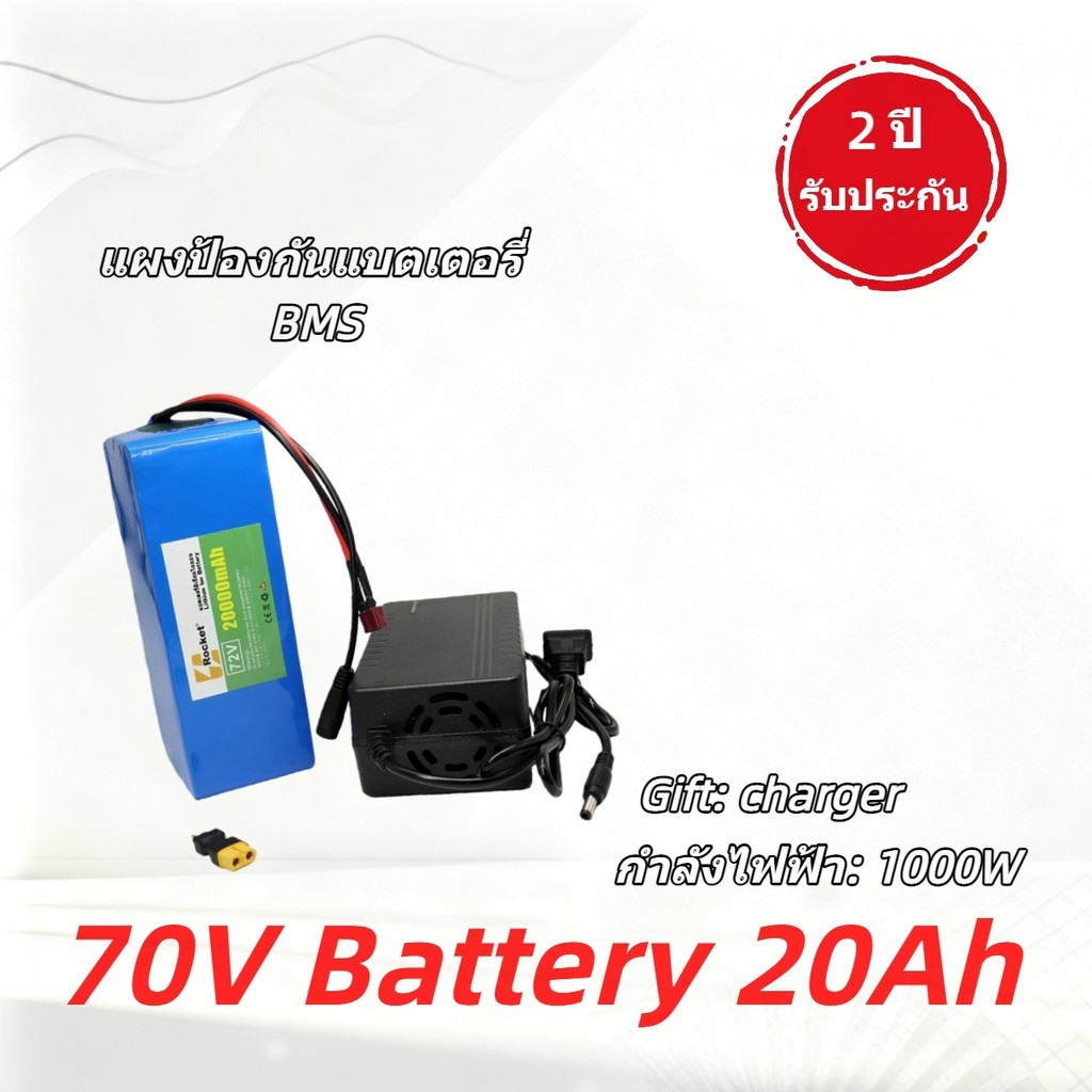 แบตเตอรี่จักรยานไฟฟ้า 72V 20AH ลิเธียม 18650 ขนาดเล็ก น้ำหนักเบา จ่ายไฟแรง ใช้แทนแบตเดิมได้ทันที