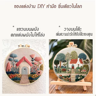 ชุดอุปกรณ์ปักผ้า สำหรับผู้เริ่มต้น ครบเซ็ท ชุดเย็บปักถักร้อย แฮนด์เมด DIY สไตล์วินเทจ ลายสวน ของขวัญงานอดิเรก