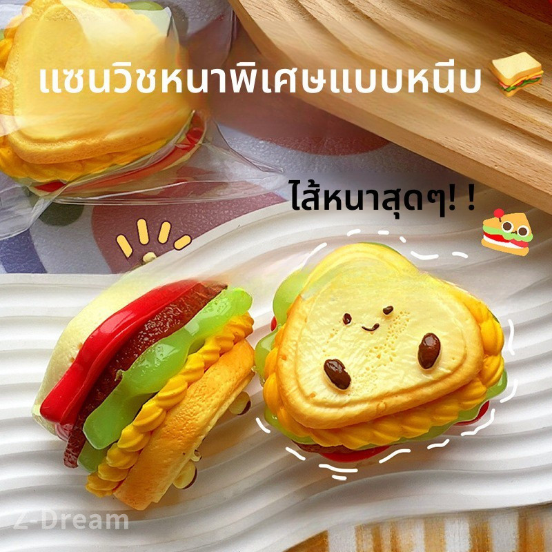 ของเล่นบีบอัด หยิกซูเปอร์หนาแซนวิชเด็กฟื้นตัวช้า