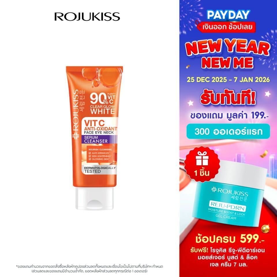 โรจูคิส วิต ซี แอนตี้-ออกซิแดนท์ เฟสอายเนค เซรั่ม คลีนเซอร์ ROJUKISS VIT C ANTI-OXIDANT FACE EYE NEC