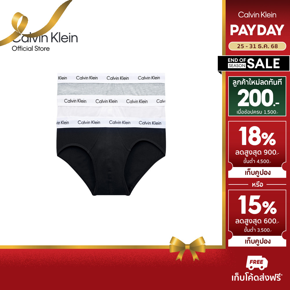 Calvin Klein กางเกงในชาย แพ็ค 3 ชิ้น ทรง Hip Brief รุ่น U2661 998 - หลากสี