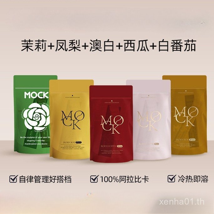 O1KM READY STOCK MOCK Moke Coffee Combo Latte Cold Brew กาแฟฟรีซดราย Fullness Mock Double Burn Black