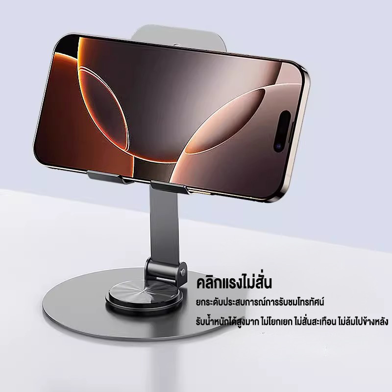 ขาตั้งโทรศัพท์/แท็บเล็ต หมุน360° ปรับมุมได้ พกพาสะดวก พับเก็บง่าย เหมาะทุกสถานการณ์ ราคา ถูกที่สุด ดีลบีเคเค แกลเลอรีภาพที่ 4