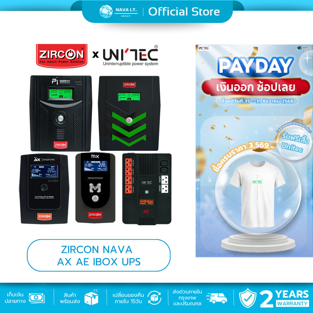 🛵มีส่งด่วน💨ZIRCON UNITEC NAVA AX AE IBOX UPS 1000VA/550W เครื่องสำรองไฟ กล้อง คอม สินค้ารับประกัน 2 