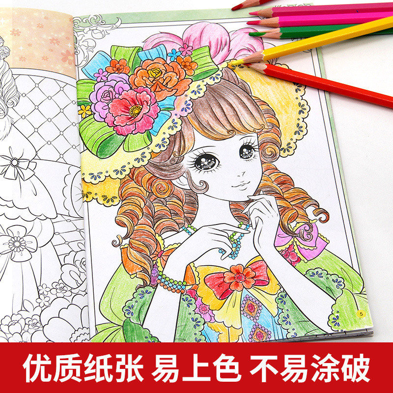 เจ้าหญิงสมุดระบายสีสาวกราฟฟิตีสมุดระบายสีหนังสือภาพวาด เซม6