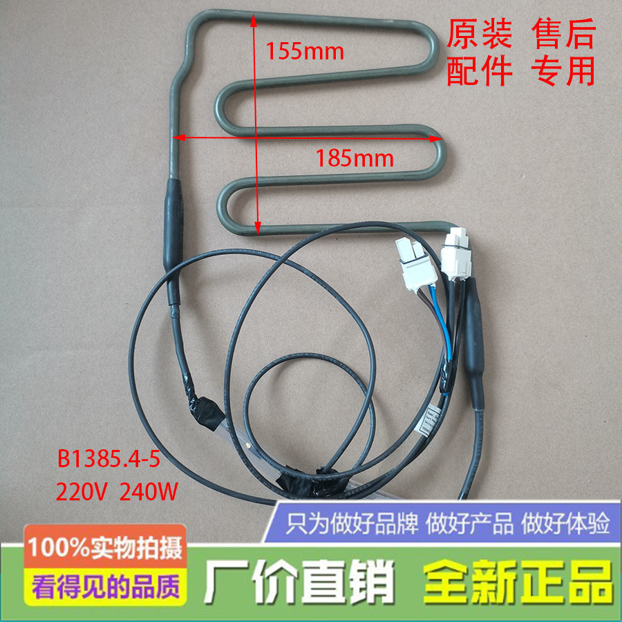 ท่อทำความร้อนละลายน้ำแข็งสำหรับตู้เย็น Panasonic รุ่น NR-B600GX-S / NR-EW58G1-XW